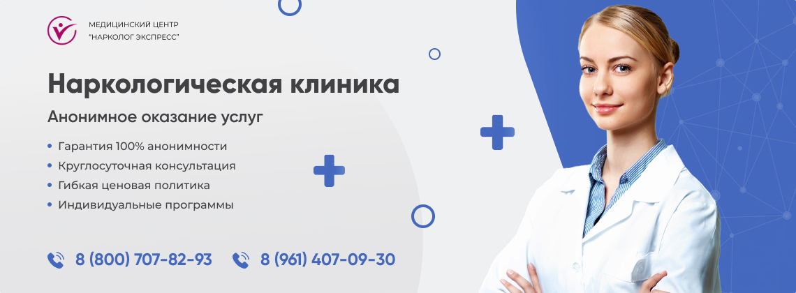 наркологическая-клиника.jpg в Яровом | Нарколог Экспресс